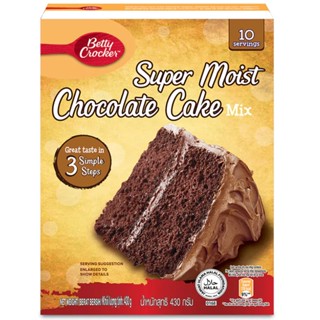 เบตตี้ คร๊อกเกอร์เเป้งเค้กช็อกโกเเลต 430 กรัม - Supermoist Chocolate Cake Mix 430g Betty Crocker brand