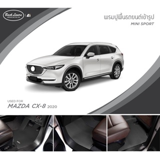 พรม ปูพื้น รถยนต์ รุ่น  Mini Sport Mazda CX-8 2020 Back Liners by Ei PRODUCTS  พรมรถยนต์ พรมปูพื้น พรมยาง ผ้ายาง CarMats