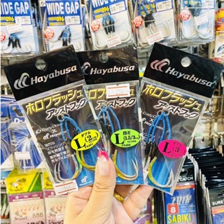 เบ็ด Hayabusa Holo Flash Assist Hook