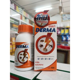 เดอม่า (Derma) กำจัดเห็บ หมัด ไร แมลง รุ่นใหม่ ขนาด 100 มล ***พร้อมส่ง***