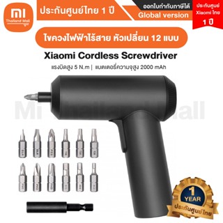 Xiaomi Cordless Screwdriver ไขควงไฟฟ้าไร้สาย พร้อมหัวเปลี่ยน 12 แบบ - Global version ประกันศูนย์ Xiaomi ไทย 1ปี