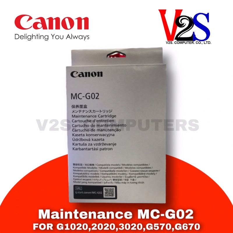 แผ่นซับหมึก Maintenance Cartridge MC-G02 for Canon G1020,G2020,G3020 อะไหล่ของแท้จากศูนย์