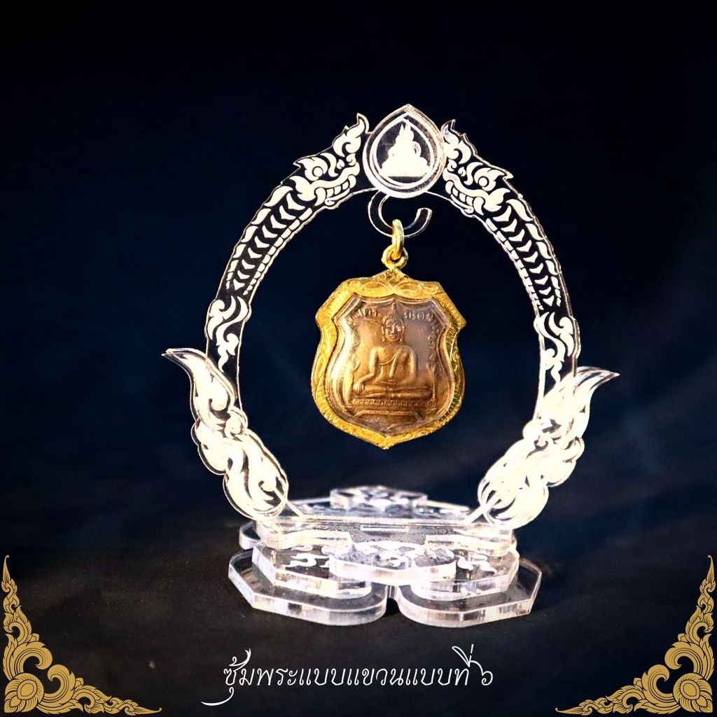 แท่นวางพระเครื่อง งานฝีมือ ฐานวางพระ แท่นแขวนพระหน้ารถ ซุ้มตั้งพระหน้ารถยนต์