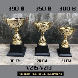 ถ้วยรางวัล โลหะ Victory รุ่น SL1