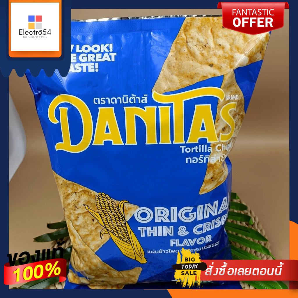 Danitas Tortilla Chips แผ่นข้าวโพดทอดกรอบรสออริจินอลDanitas Tortilla Chips Original Crispy Corn Chips