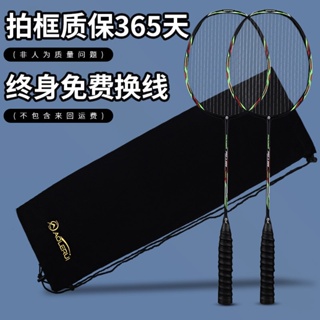 2 PCS Full Carbon Fiber Ultralight Badminton Racket Set Training Sports Equipment Professional Offensive Padel 4U Racket #2