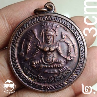 เหรียญหลวงปู่หิน วัดโพธิ์ทอง  อ.หนองเรือ จ.ขอนแก่น เนื้อทองแดงรมดำ ขนาดเหรียญ 3 ซม. หลังหลวงพ่อดำ