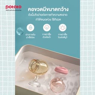 Potato ขวดนมสีชา PPSU คอกว้างพร้อมจุกนมซิลิโคน วัสดุPPSU ทรงน้องหมีสุดน่ารัก ขนาด 120ml -160ml (SU5086)