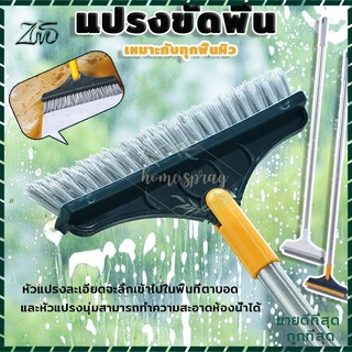 แปรงขัดพื้นห้องน้ำ 2 In 1 แปรงทำความสะอาด ด้ามยาว ใช้งานได้ 2 ข้างและยางรีดน้ำ ขัดได้ทุกซอกทุกม