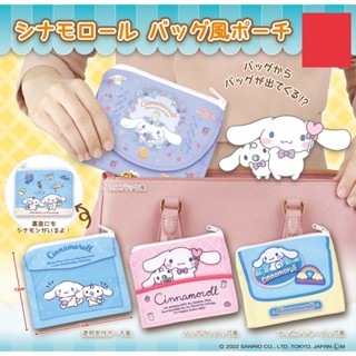 กระเป๋า Cinnamoroll Bag-Liked Pouch ขนาด 14.5 x 11.5 ซม. ทำเป็นลายกระเป๋าน่ารัก มีซิปปิดเปิดด้านบน ทำจากผ้า มี 4 แบบ