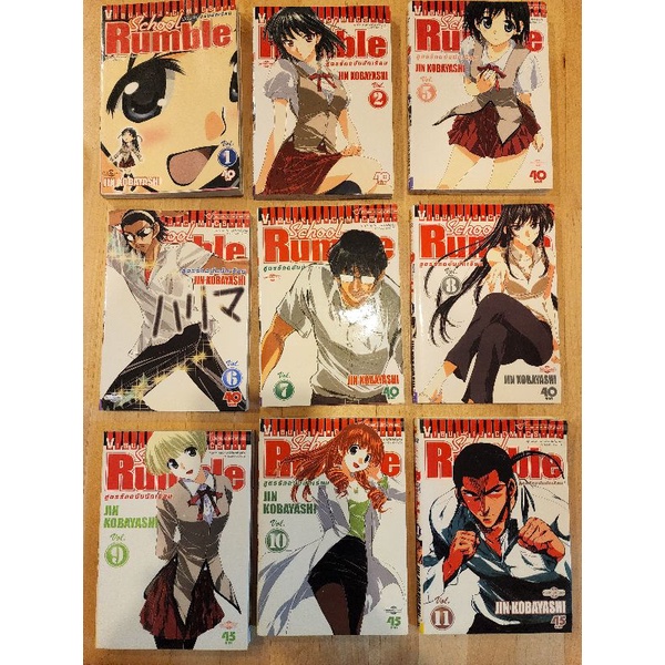หนังสือการ์ตูน School Rumble