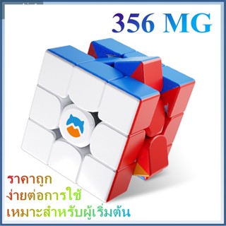 ⚡จัดส่งทันที🎁 GAN 356 MG Monster Go รูบิค 3x3 แม่เหล็ก รูบิคแม่เหล็ก ลูกบาศก์ของเล่นสำหรับเด็ก rubik cube