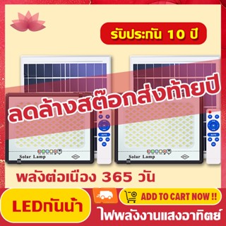 Pro Light【โปรโมชั่นราคาถูก】ไฟพลังแสงอาทิตย์  เปิดโดยอัตโนมัติเมื่อมืด โคมไฟโซล่าเซลล์ IP67 กันน้ํา แสงสีขาว solar light