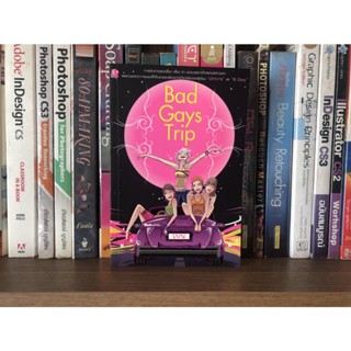 หนังสือมือสอง Bad Gays Trip ผู้เขียน เบน