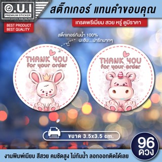 สติ๊กเกอร์ thank you สติ๊กเกอร์แทนคำขอบคุณ สติ๊กเกอร์ขอบคุณ ป้ายคำขอบคุณ ป้ายขอบคุณ ป้าย thank you ป้ายโฮมเมด ป้ายแฮนเมด