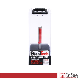 GIANTTECH ดอกเร้าเตอร์ รุ่น GT10321 กัดตรง ขนาด 1/4 x 5/16 x 1 1/4 นิ้ว สีแดง