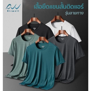AIRWELL เสื้อยืดติดแอร์ รุ่นLight ลายทาง ผ้ายืดIce Silk ไม่ต้องรีด ใส่ได้ทั้งชายหญิง ใส่สบาย ใส่ได้ทุกโอกาส ทรงสวย กันUV