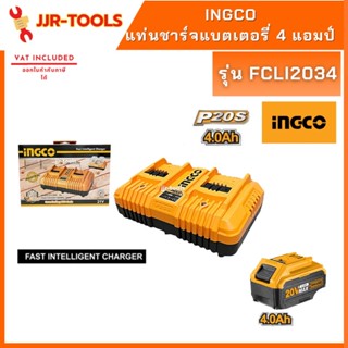 จ.เจริญรุ่งเรือง INGCO FCLI2034 แท่นชาร์จแบตเตอรี่ 4 แอมป์ + แบต 4.0