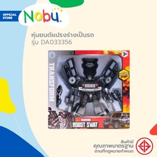 Dohome ของเล่น หุ่นยนต์แปลงร่างเป็นรถ รุ่น DA033356 |B|