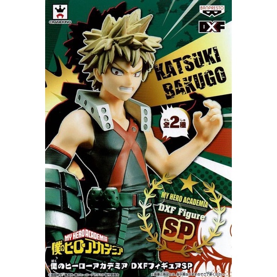 My hero academia Bakugo Katsuki DXF SP Bandai model Figure (มือสองของแท้) ฟิกเกอร์ บาคุโก