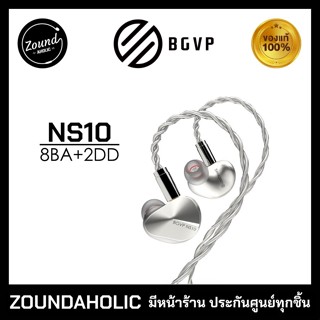 BGVP NS10 หูฟังอินเอียร์ 10 ไดรเวอร์