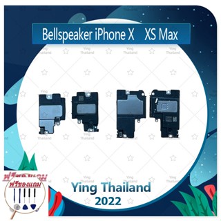 Bellspeaker ip xsmax (แถมฟรีชุดซ่อม) ลำโพงกระดิ่ง ลำโพงตัวล่าง Bellspeaker (ได้1ชิ้นค่ะ) อะไหล่มือถือ คุณภาพดี