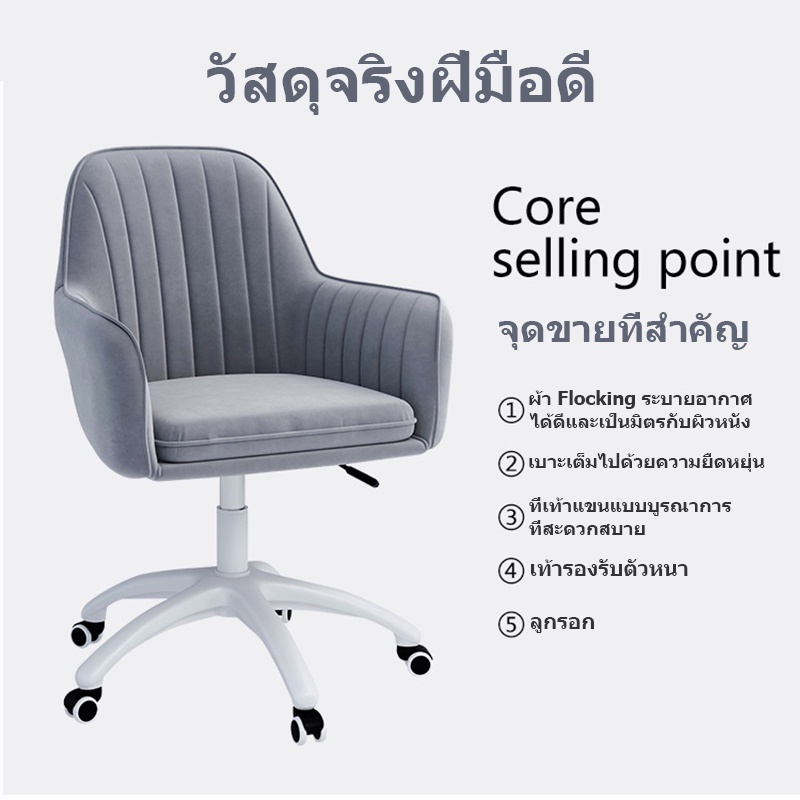 พร้อมส่ง เก้าอี้ทำงาน แต่งหน้า ห้องนอน คอมพิวเตอร์ ปรับได้หมุนได้ 360 องศา อี้บริหาร กว้าง 55 ยาว 52 สูง 89-101 ซม. - รูปที่ 3