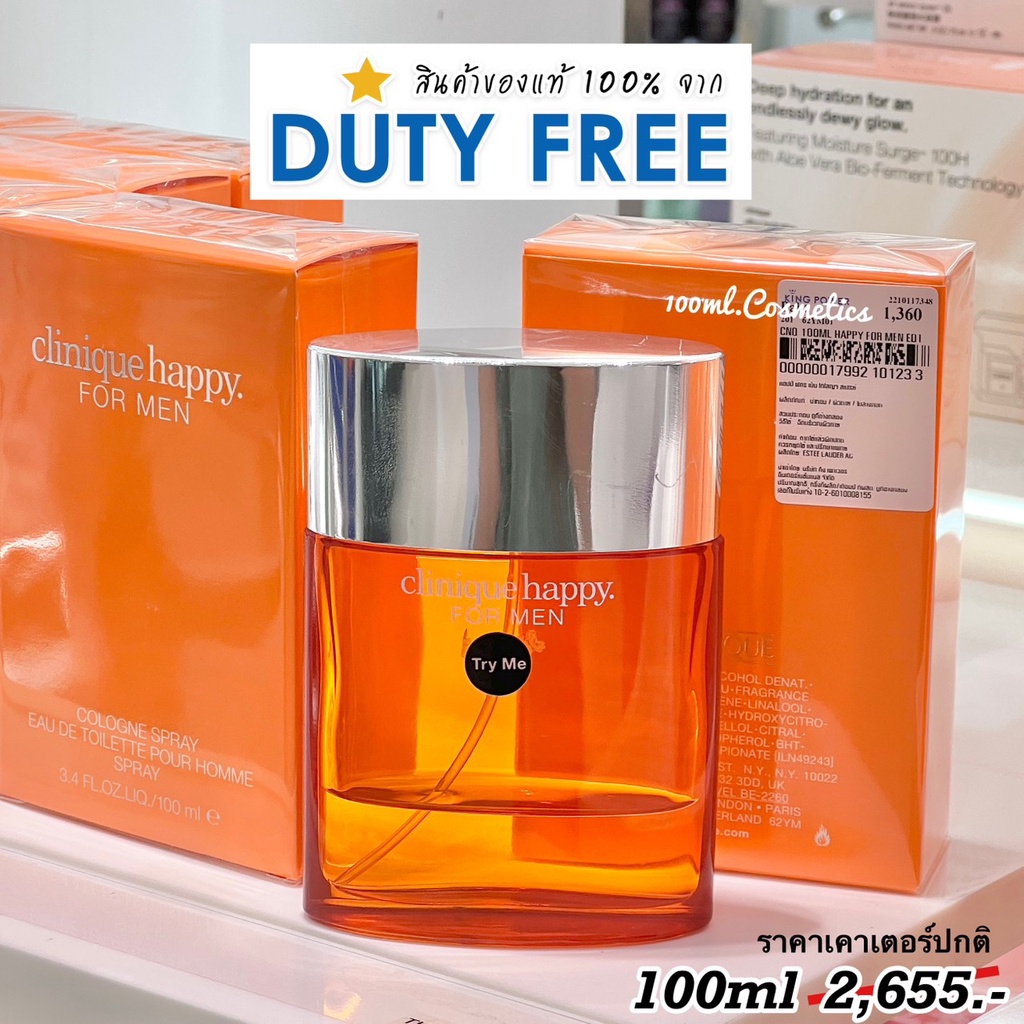 CLINIQUE น้ำหอม Happy For Men EDT 100 ml กล่องซีล สินค้าจาก DUTYFREE