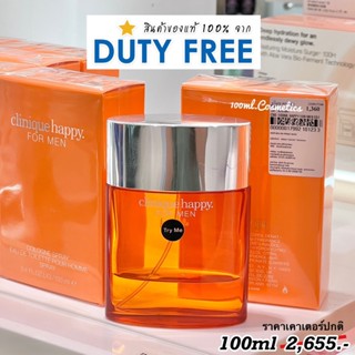 CLINIQUE 💯ป้ายคิง น้ำหอม Happy For Men EDT 100 ml กล่องซีล สินค้าจาก King Power