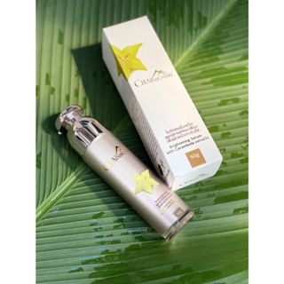 Chaisikarin - ชัยศิขริน - ไบร์ทเทรนนิ่งเซรั่ม (สูตรสารสกัดมะเฟือง) ฺBrightening Serum with Carambala extracts