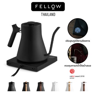 Fellow STAGG EKG ELECTRIC KETTLE 220v กา กาแฟ สำหรับดริปกาแฟ 900 ml **ไม่ต้องแปลงไฟ**