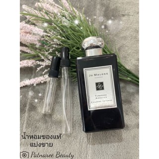 น้ำหอมของแท้แบ่งขาย🍀 น้ำหอม Jo Malone Tuberose &amp; Angelica