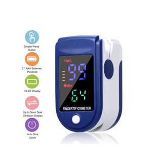 เครื่องวัดอ๊อกซิเจนในเลือด และชีพจรที่ปลายนิ้ว Oximeter ส่งจากประเทศไทย