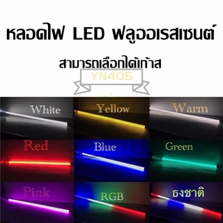หลอดไฟงานวัด T8 ยาว 120 ซม. หลอดLED นีออน ใช้ตกแต่งเทศกาลต่างๆ งานวัด ตกแต่งหลอดแอลอีดี รุ่น T8 18W เทคโนโลยีอันล้ำสมัยข