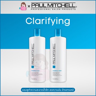 Paul Mitchell Clarifying Shampoo Two 1000ml / Shampoo Three 1000ml