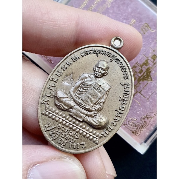 ***พระดี ปีลึก ตอกโค้ดพุฒซ้อน หายาก พบเจอน้อย*** เหรียญ 2482 เหรียญอายุยืน ครบ 8 รอบ ปี 61 หลวงพ่อพั