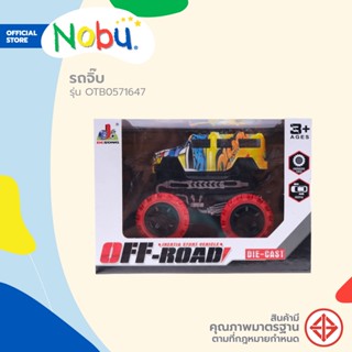 Dohome ของเล่น รถจิ๊บ รุ่น OTB0571647 |B|