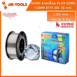 จ.เจริญรุ่งเรือง ลวดเชื่อม FLUX CORE 1.0mm E71T-GS SUMO (5 กก)