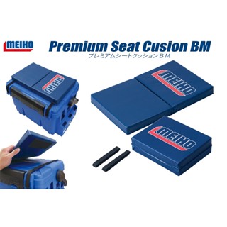 เบาะรองนั่งพรีเมี่ยม MEIHO รุ่น PREMIUM SEAT CUSHION