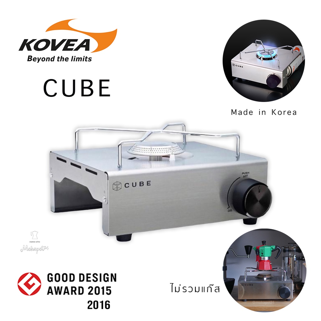 Kovea เตาแก๊ส รุ่น Cube Table top stove[ออกใบกำกับภาษีได้]