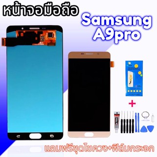 LCD Samsung A910/A9proเเท้✨จอมือถือ/หน้าโทรศัพท์มือถือซัมซุงเอ9โปร จอa9pro จอA910 / A9pro เเถมฟรีชุดไขควง+กระจกนิรภัย✨📲✔