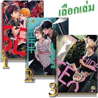 การ์ตูนวาย G3 ซอมบี้หนีรัก