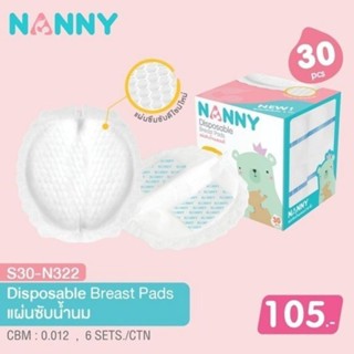 NANNY แนนนี่ แผ่นซับน้ำนมแม่ บรรจุ 30 แผ่น (1กล่อง)