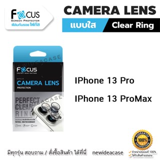 💜 FOCUS Camera Lens แหวนเลนส์กล้อง ใส โฟกัส สำหรับIPhone -13Pro / 13ProMax