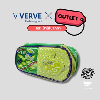 Verve - สินค้า Outlet การ์ตูน สีเขียว กระเป๋าดินสอ ไซส์มาตรฐาน สามารถใส่ปากกาได้หลายแท่ง กล่องดินสอ ที่ใส่ปากกา