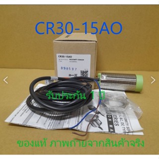 CR30-15AO พร็อกซิมิตี้เซ็นเซอร์ AUTONICS