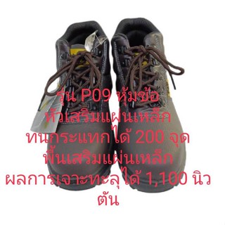 #รองเท้าเซฟตี้ รุ่นP09 หุ้มข้อ มีใบเซอร์ หัวเหล็ก (มอก) K276621  เสริมพื้นเหล็ก สวมใส่สะบายเท้า **พร้อมส่ง**