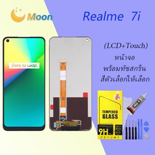 For OPPO Realme 7i อะไหล่หน้าจอพร้อมทัสกรีน หน้าจอ LCD Display Touch Screen