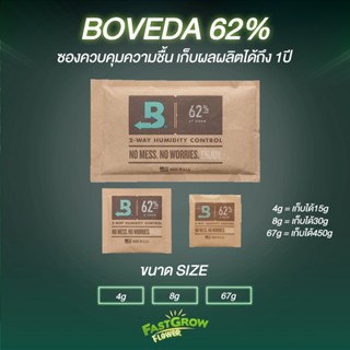 boveda 62% ซองควมคุมความชื้น 4g, 8g