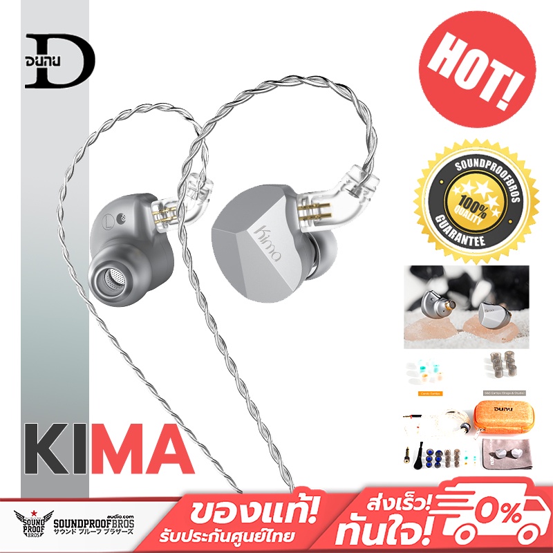 dunu Kima หูฟังอินเอียร์